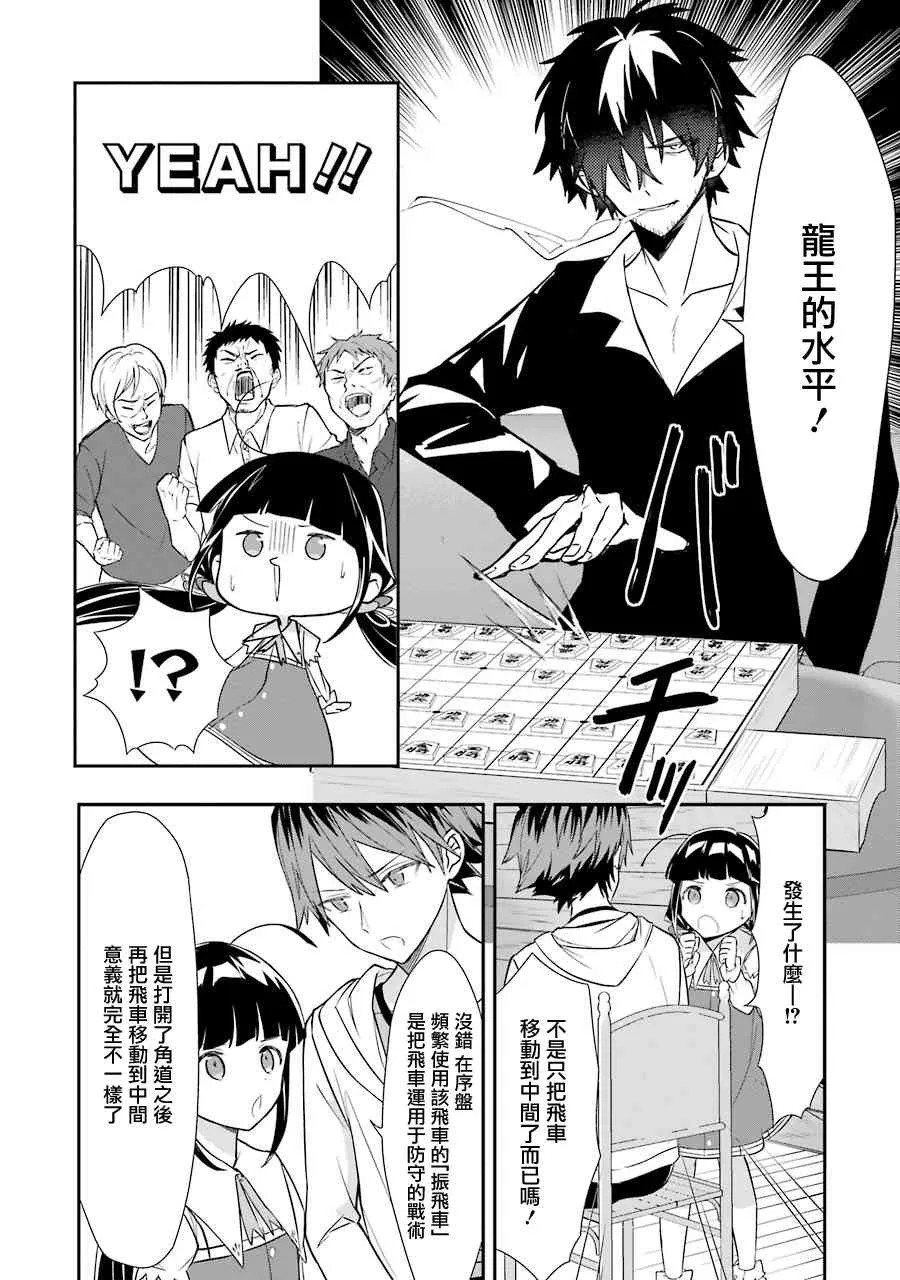 第34话 第16页
