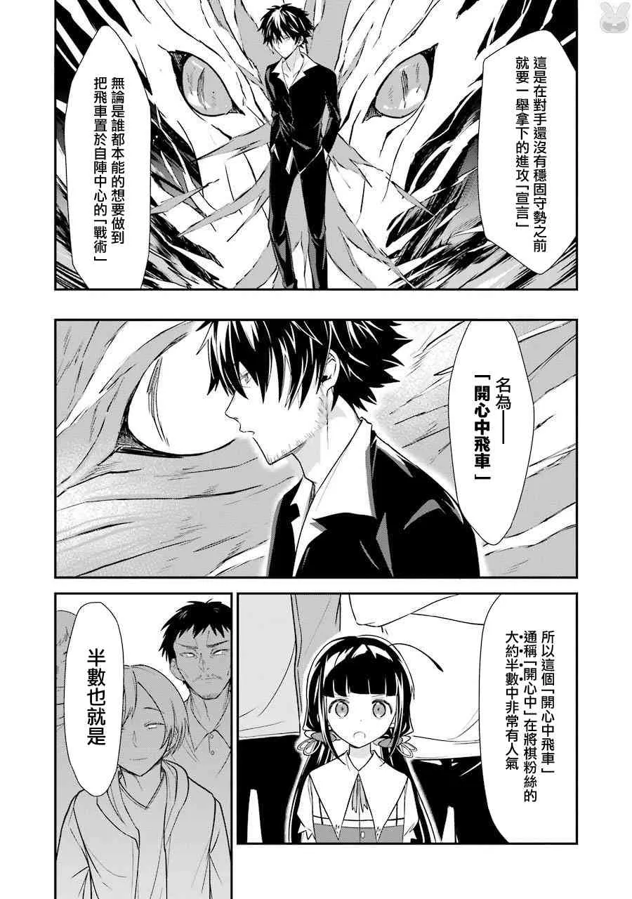 第34话 第17页