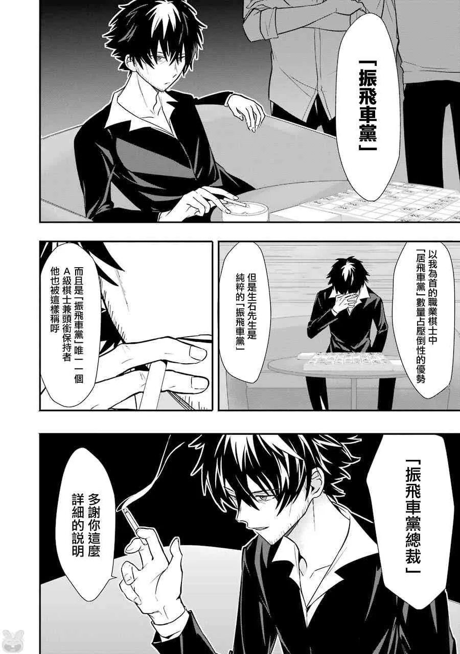第34话 第18页