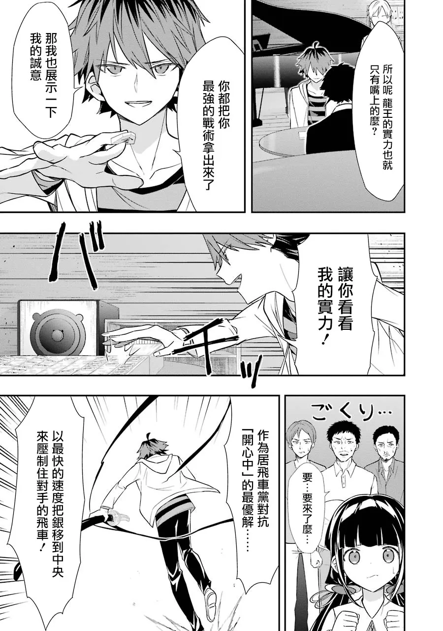 第34话 第19页
