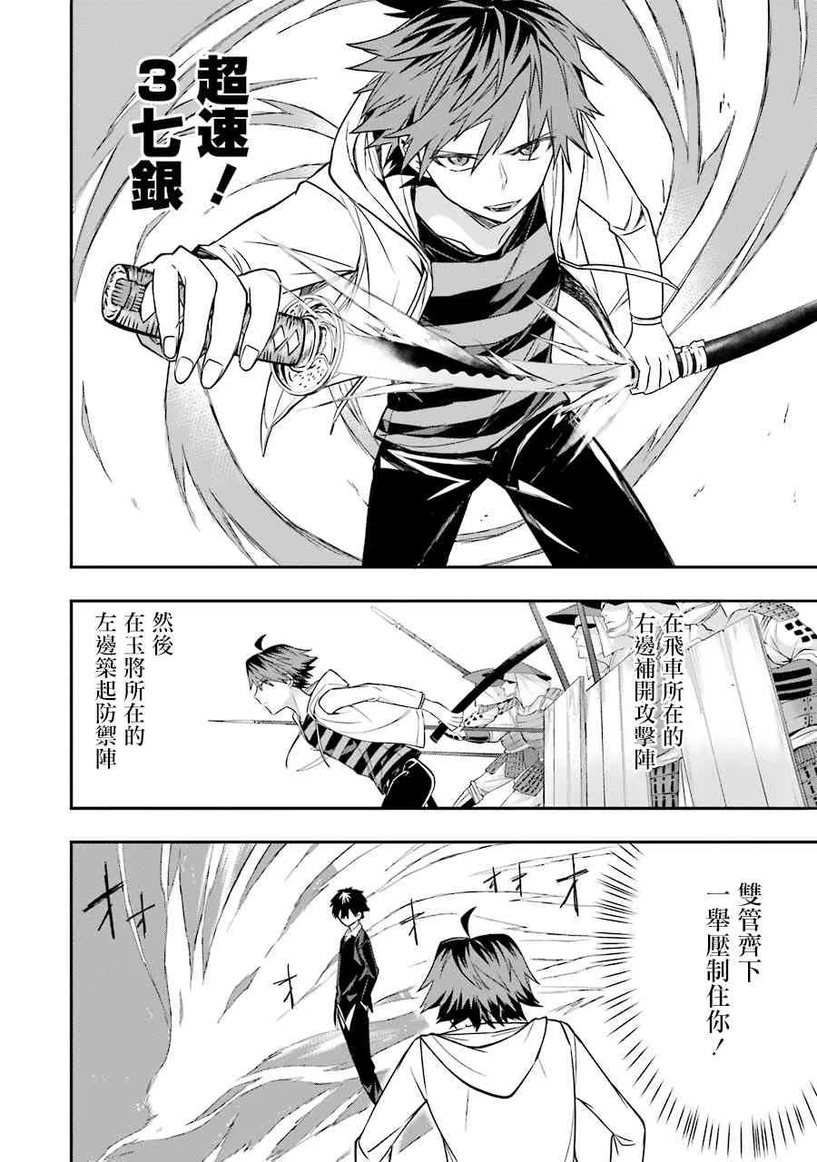 第34话 第20页