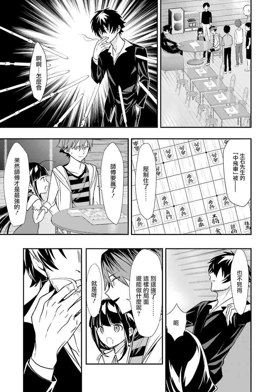 第34话 第21页