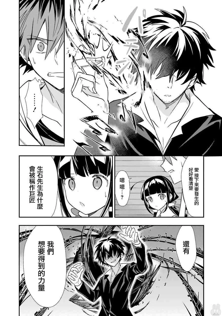 第34话 第22页