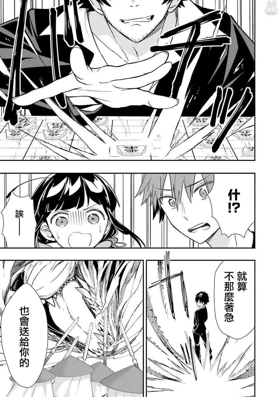 第34话 第23页