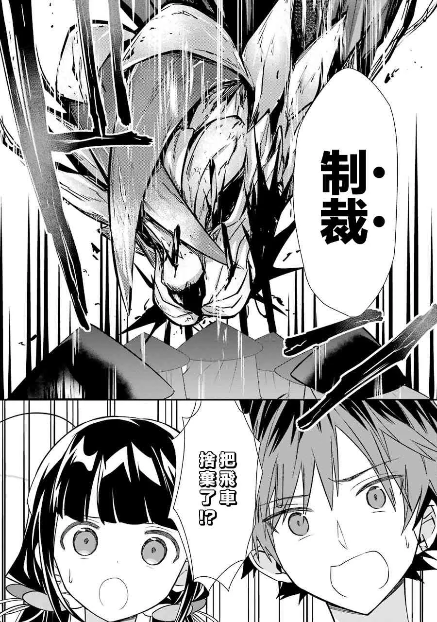 第34话 第24页