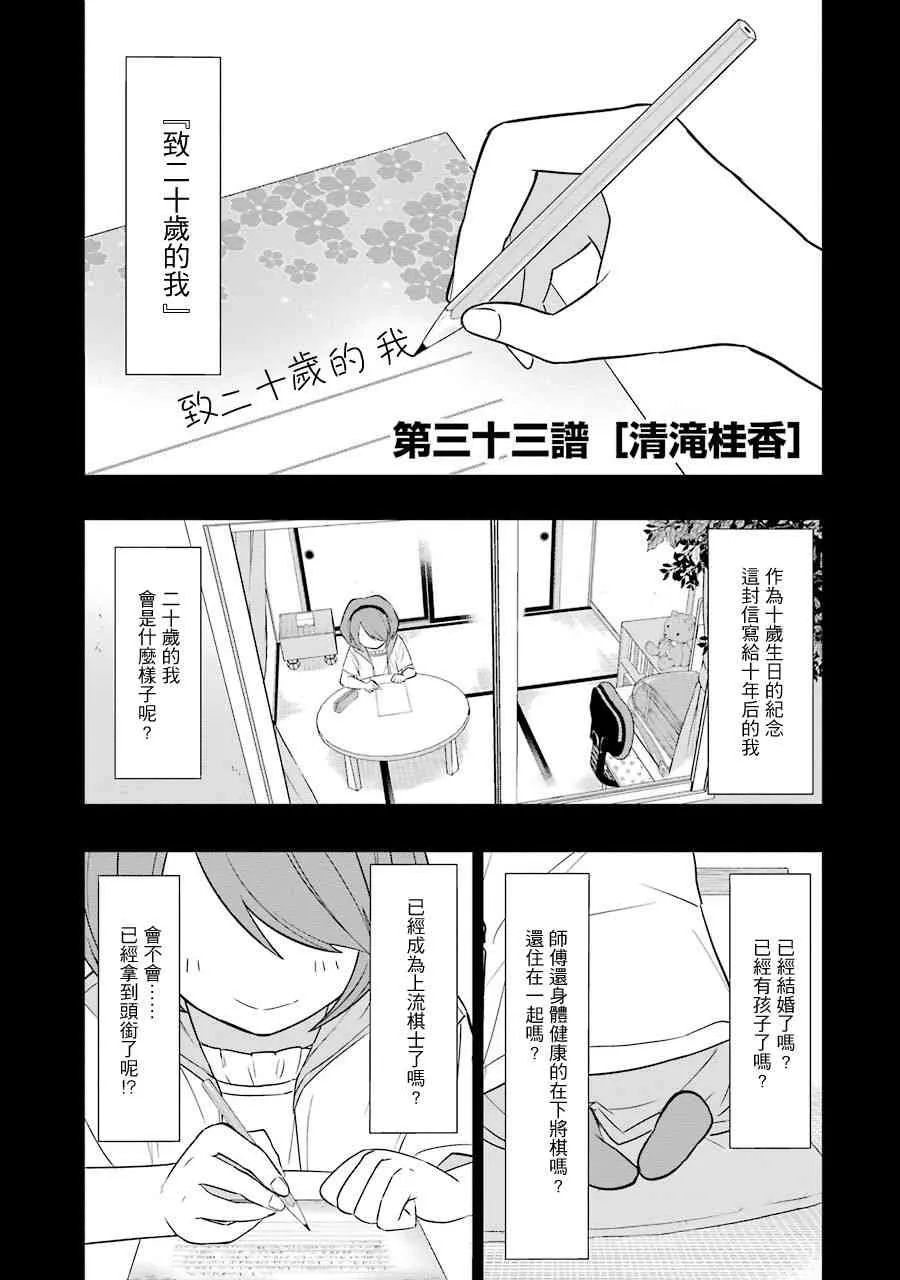 第33话 第1页