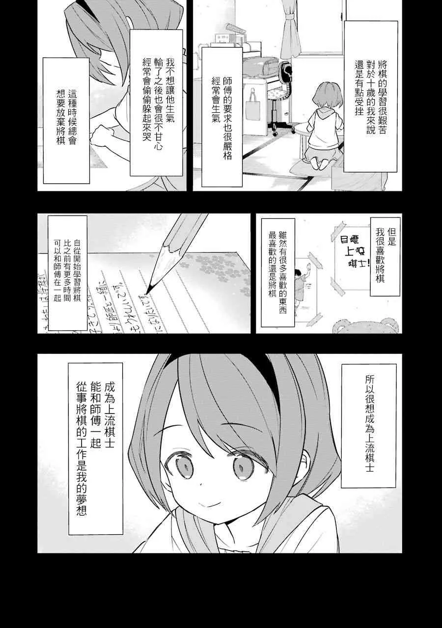 第33话 第2页