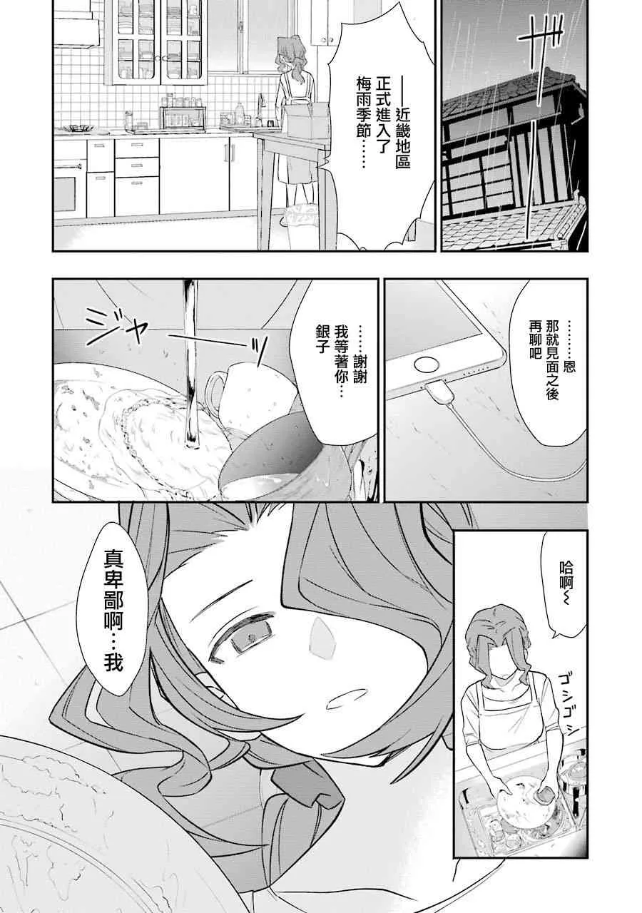第33话 第3页