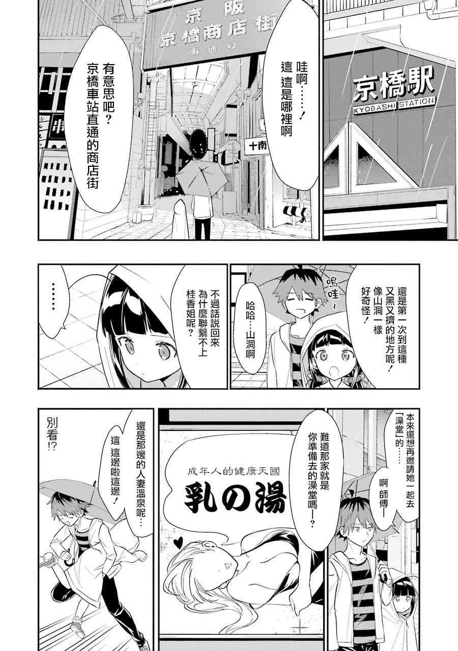 第33话 第4页
