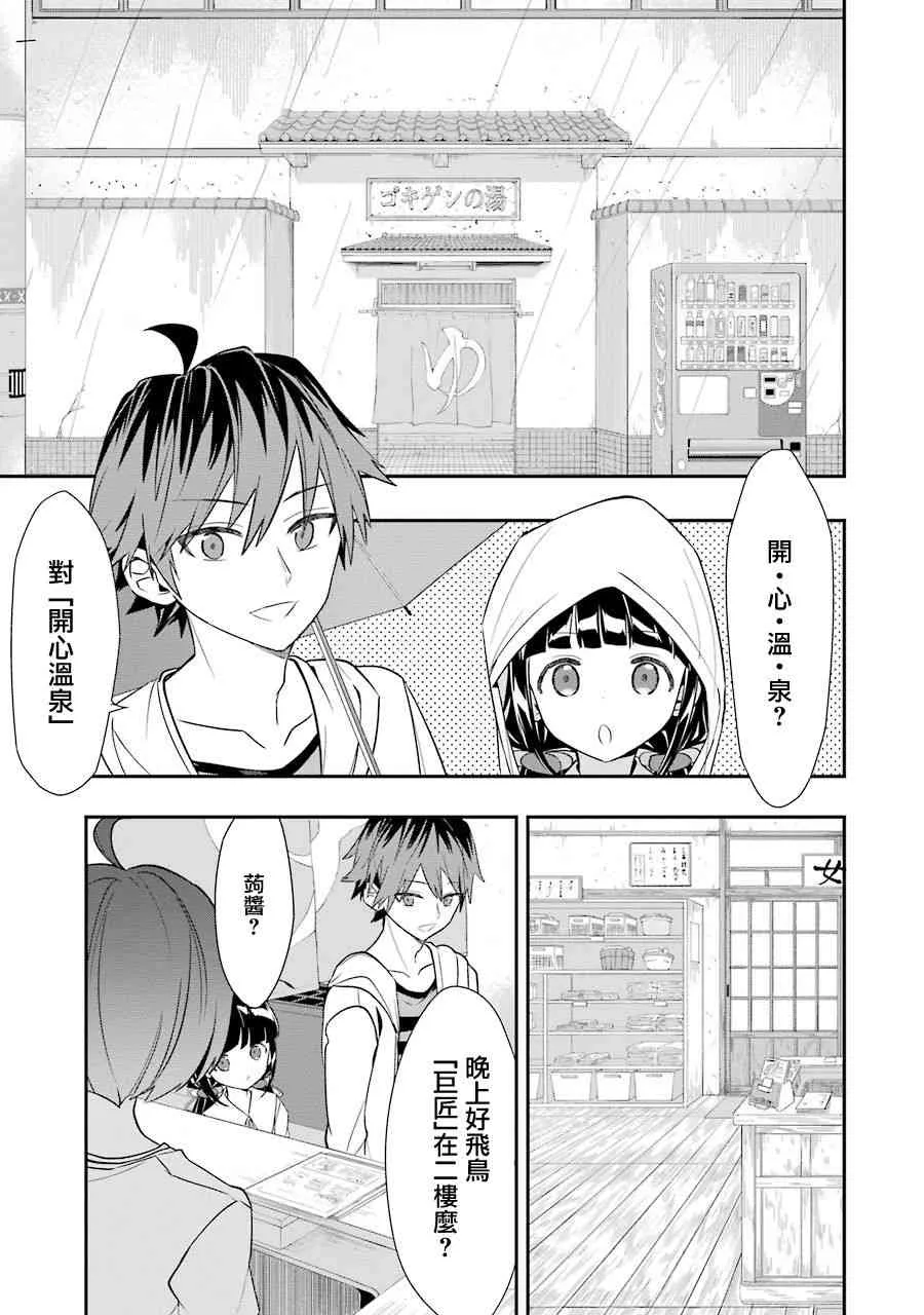 第33话 第5页