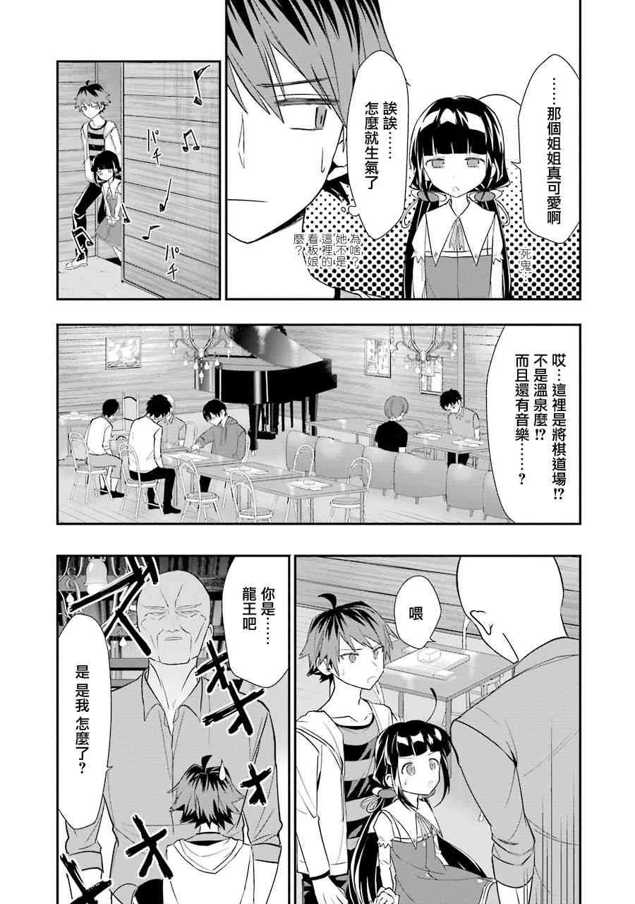 第33话 第7页