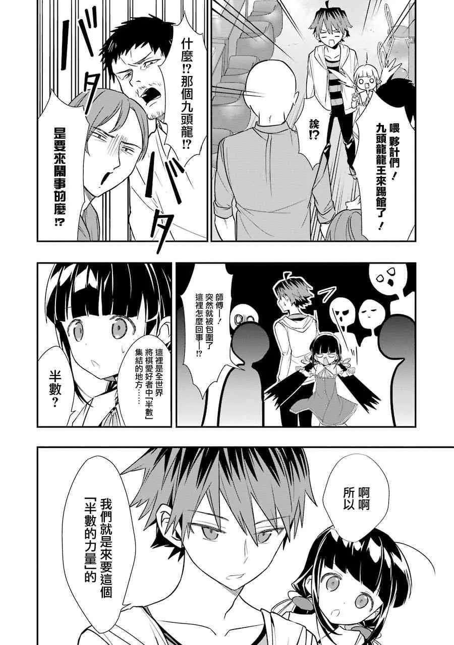 第33话 第8页
