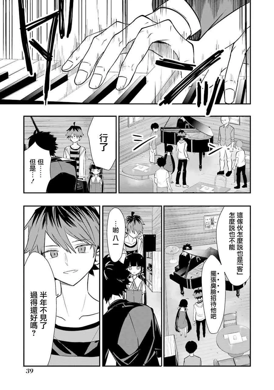 第33话 第9页