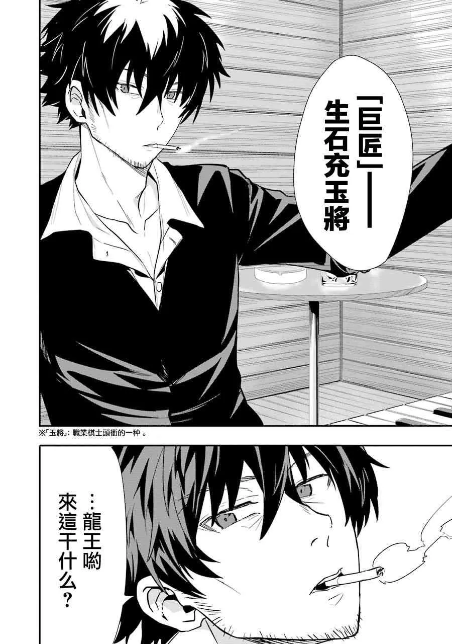 第33话 第10页