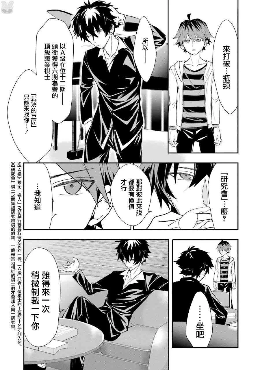 第33话 第11页