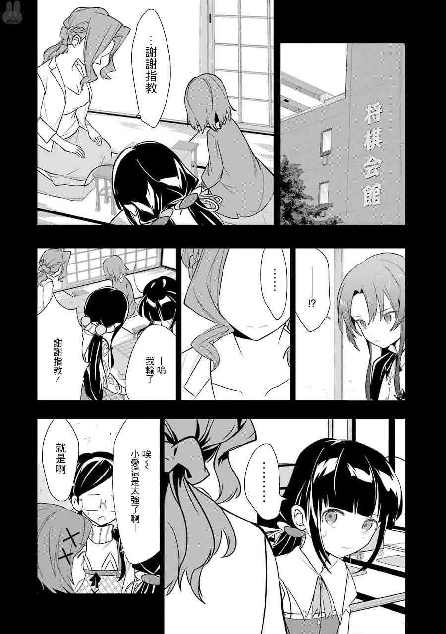 第33话 第12页
