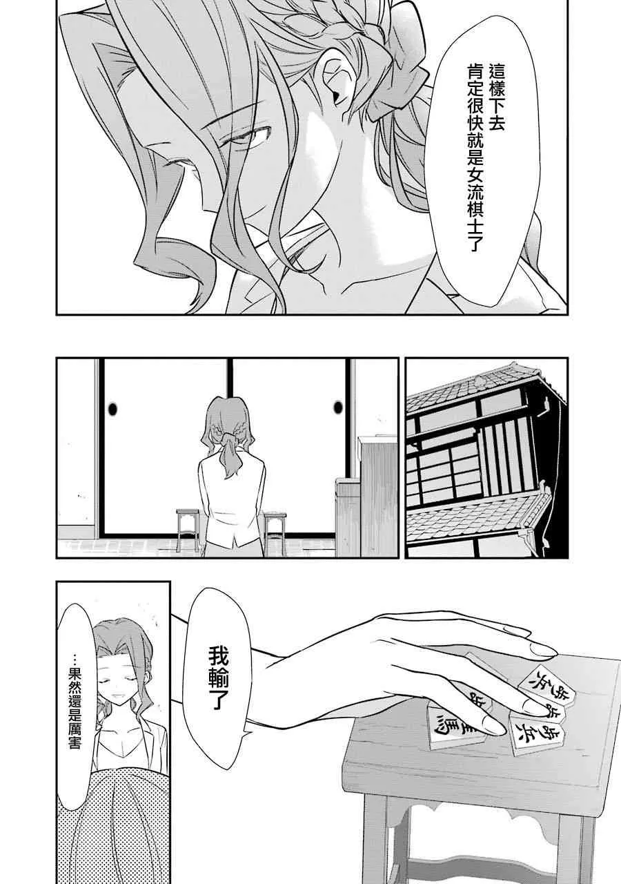 第33话 第13页