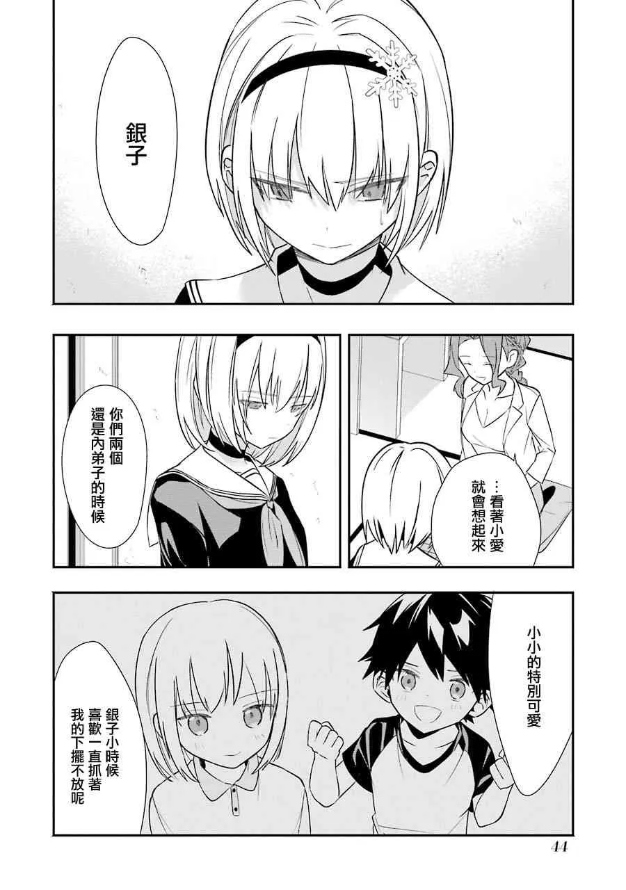 第33话 第14页