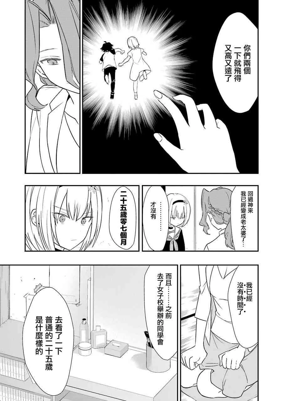 第33话 第15页