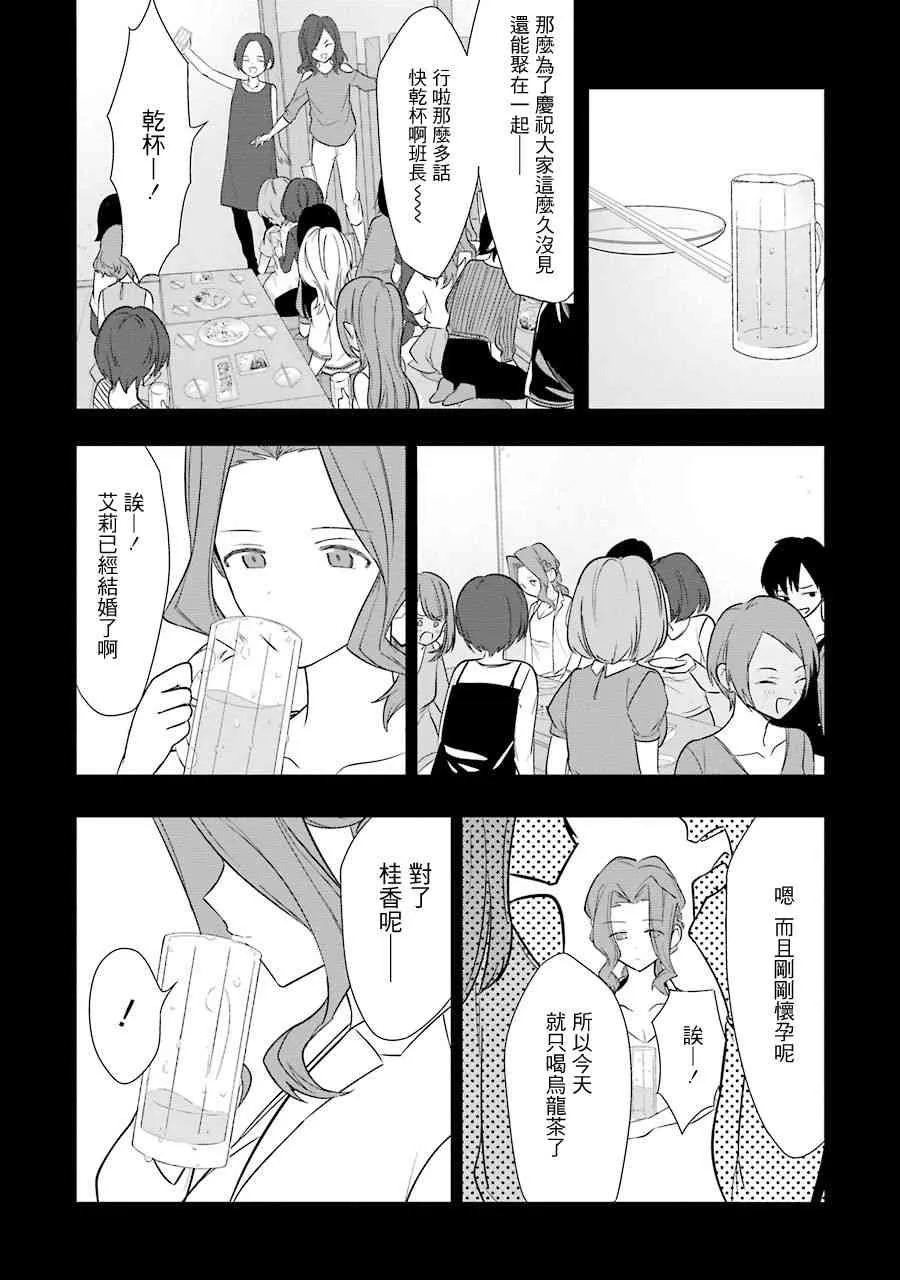 第33话 第16页
