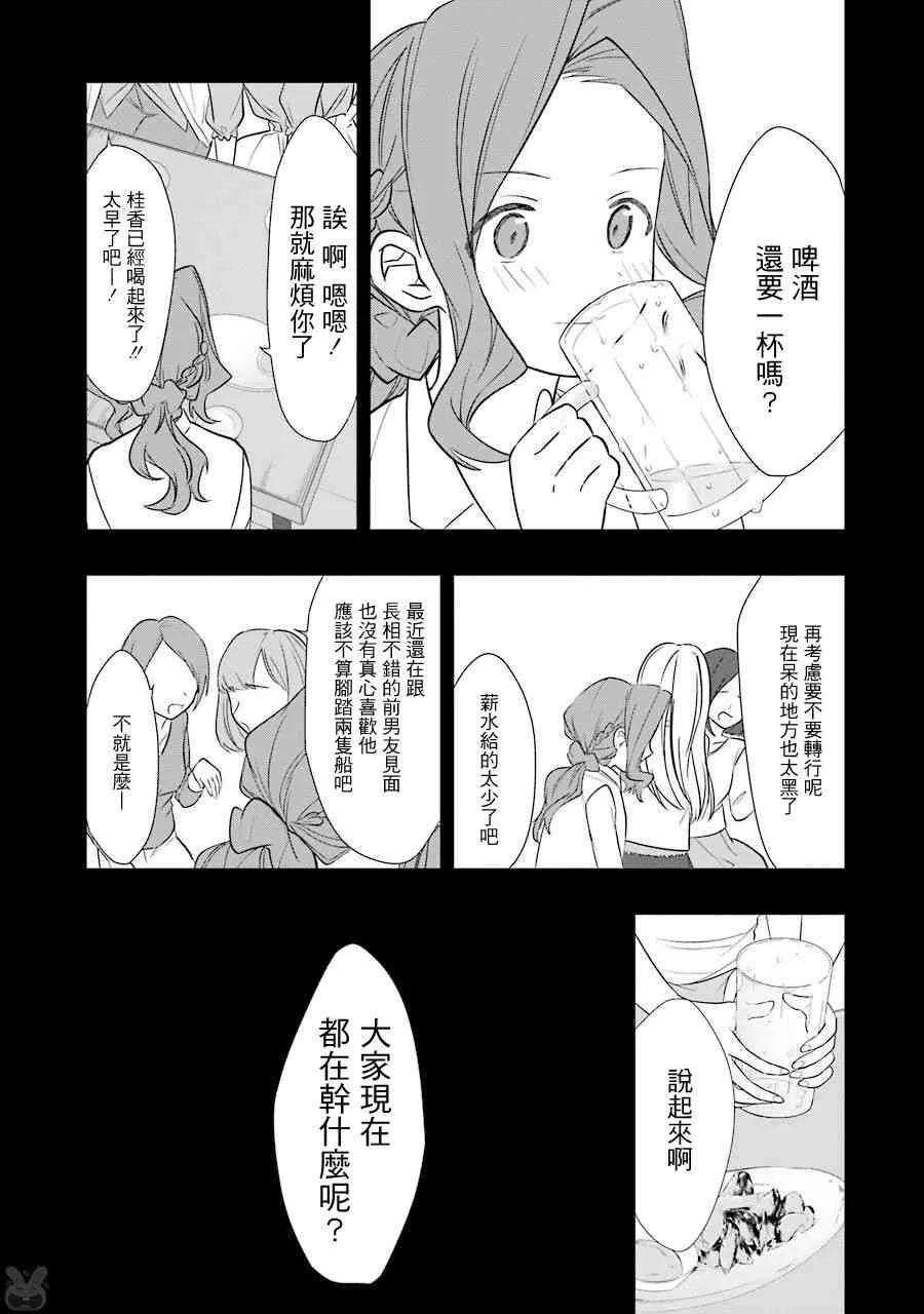 第33话 第17页