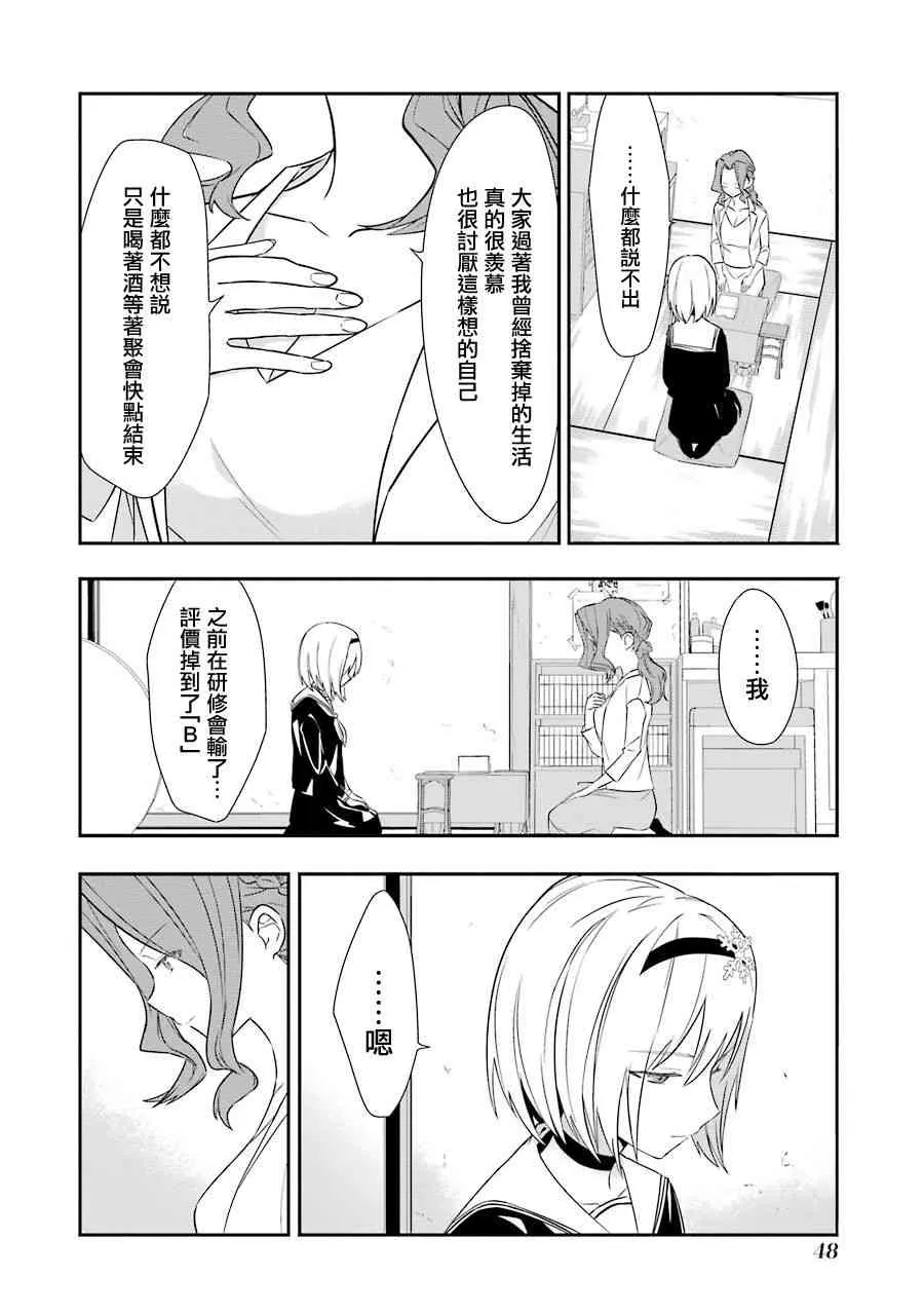 第33话 第18页