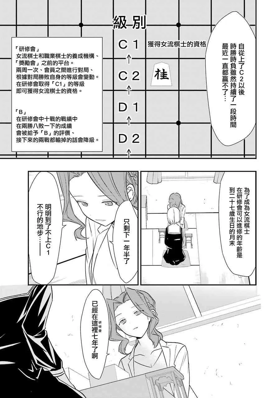 第33话 第19页