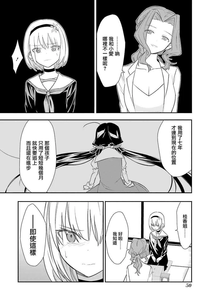 第33话 第20页