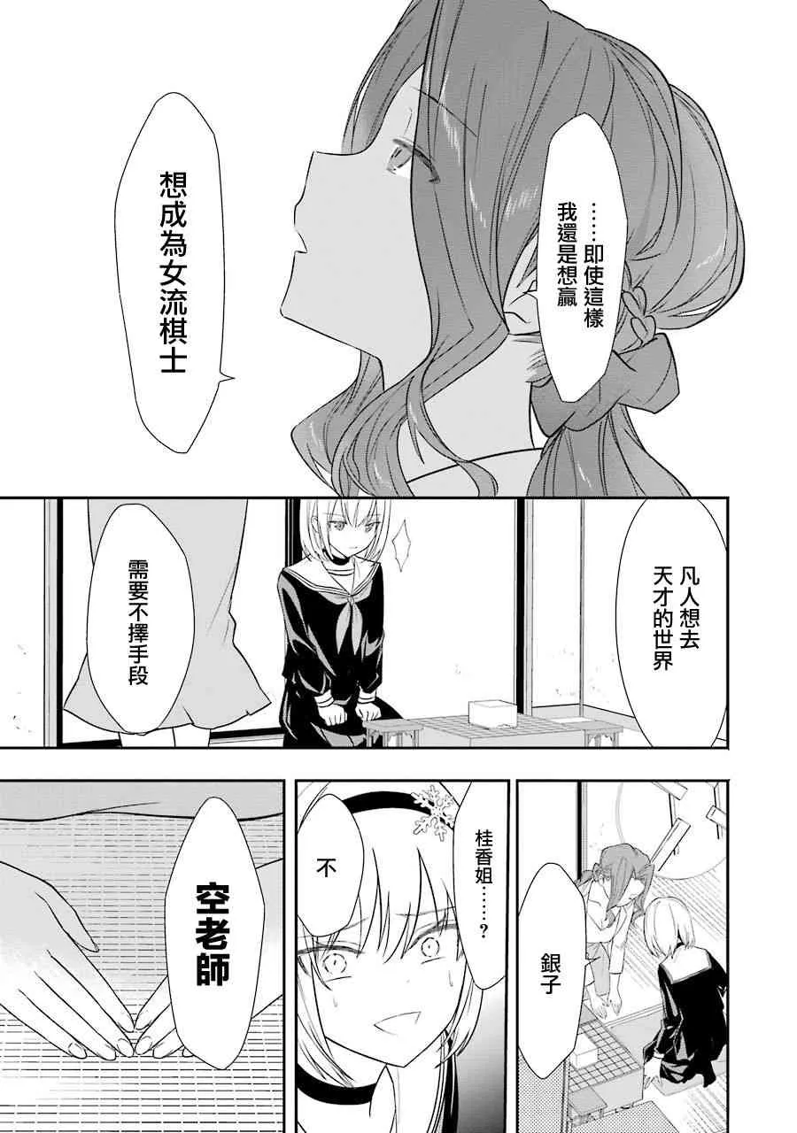 第33话 第21页