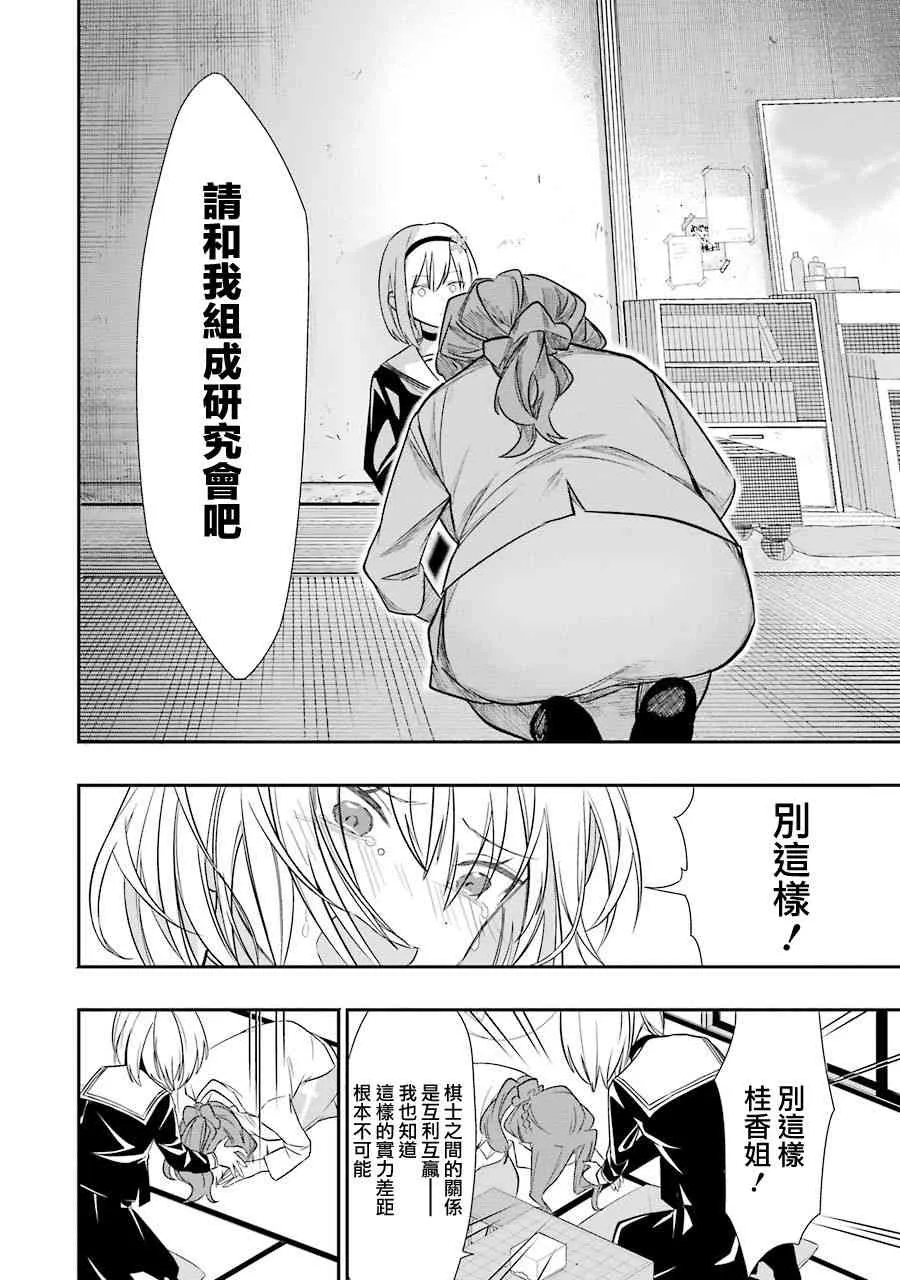 第33话 第22页