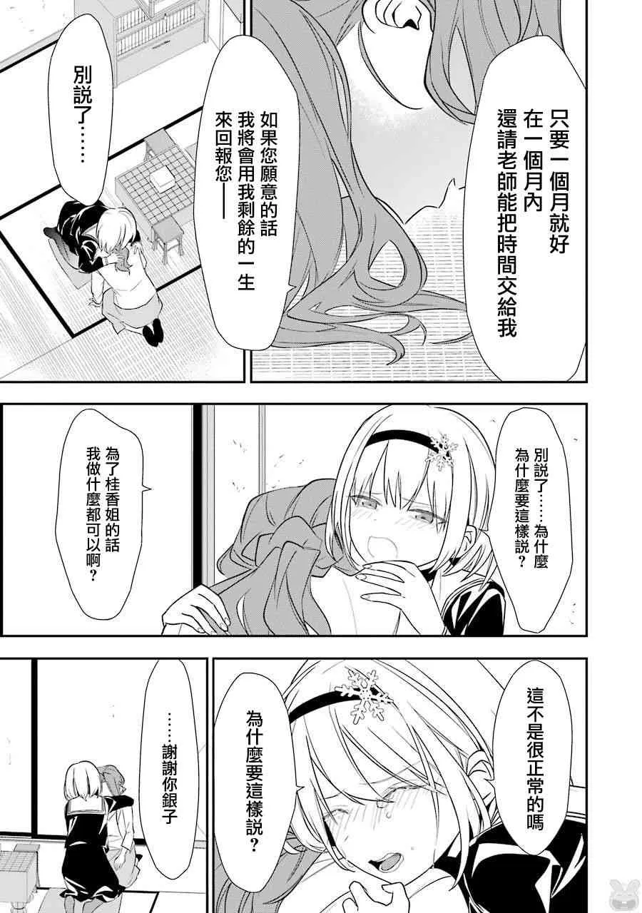 第33话 第23页