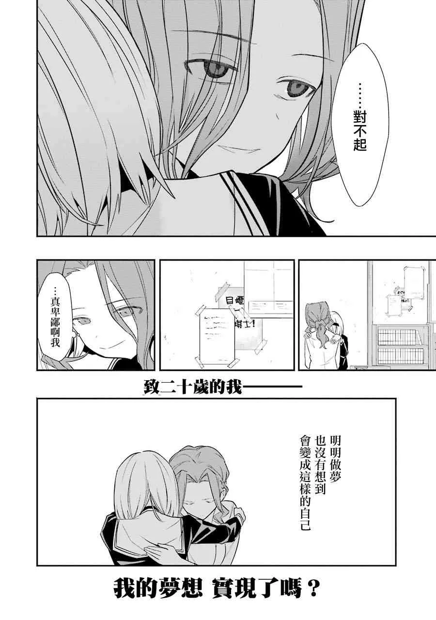 第33话 第24页