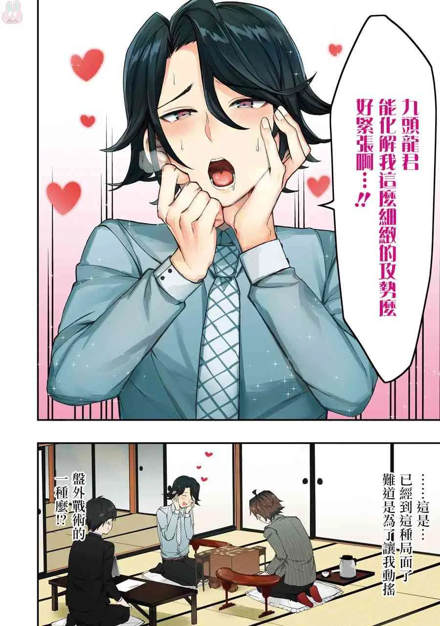第32话 第5页