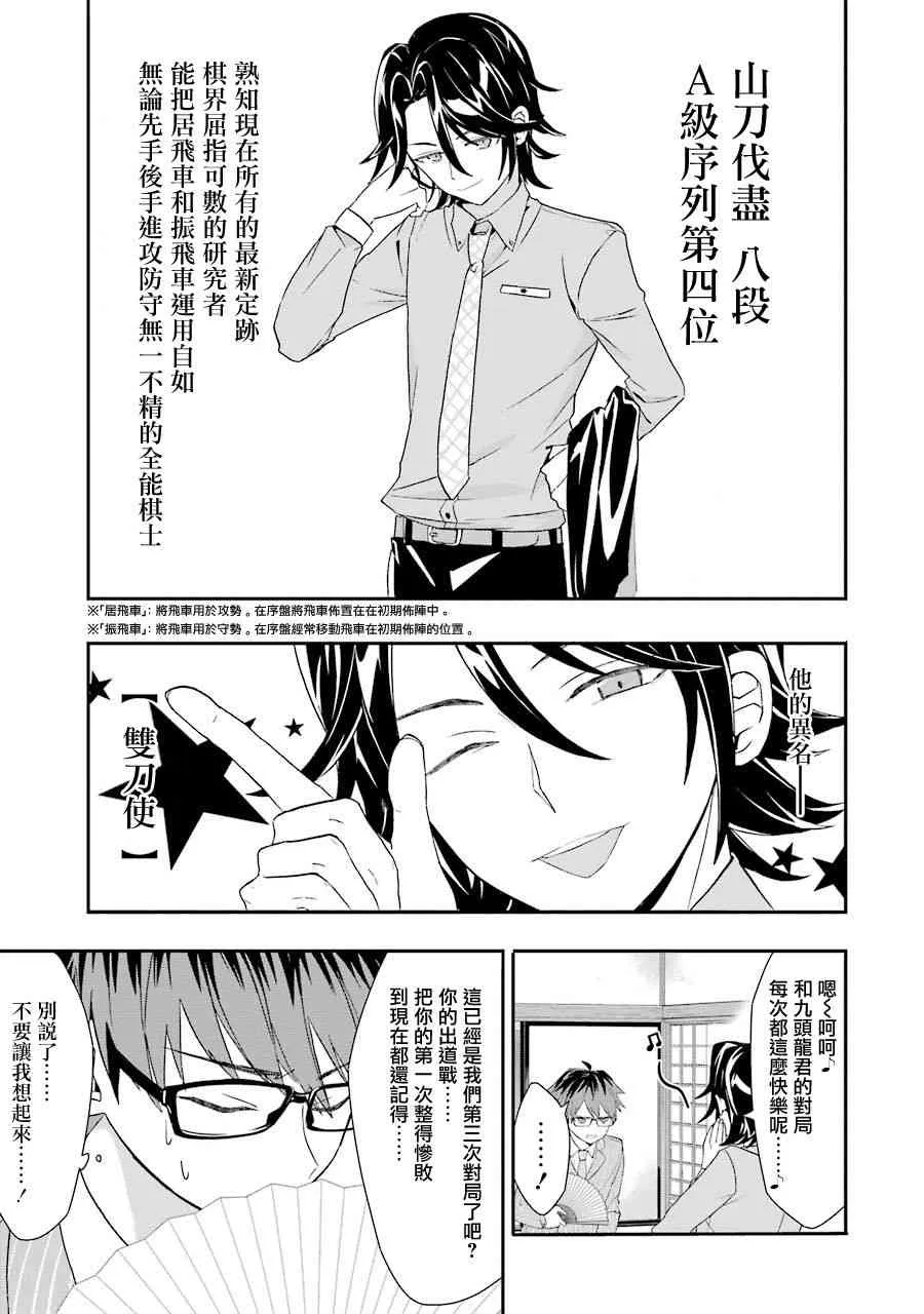 第32话 第6页