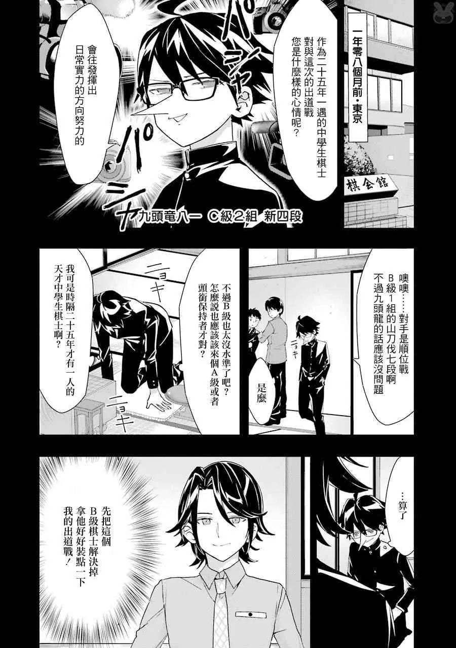 第32话 第7页