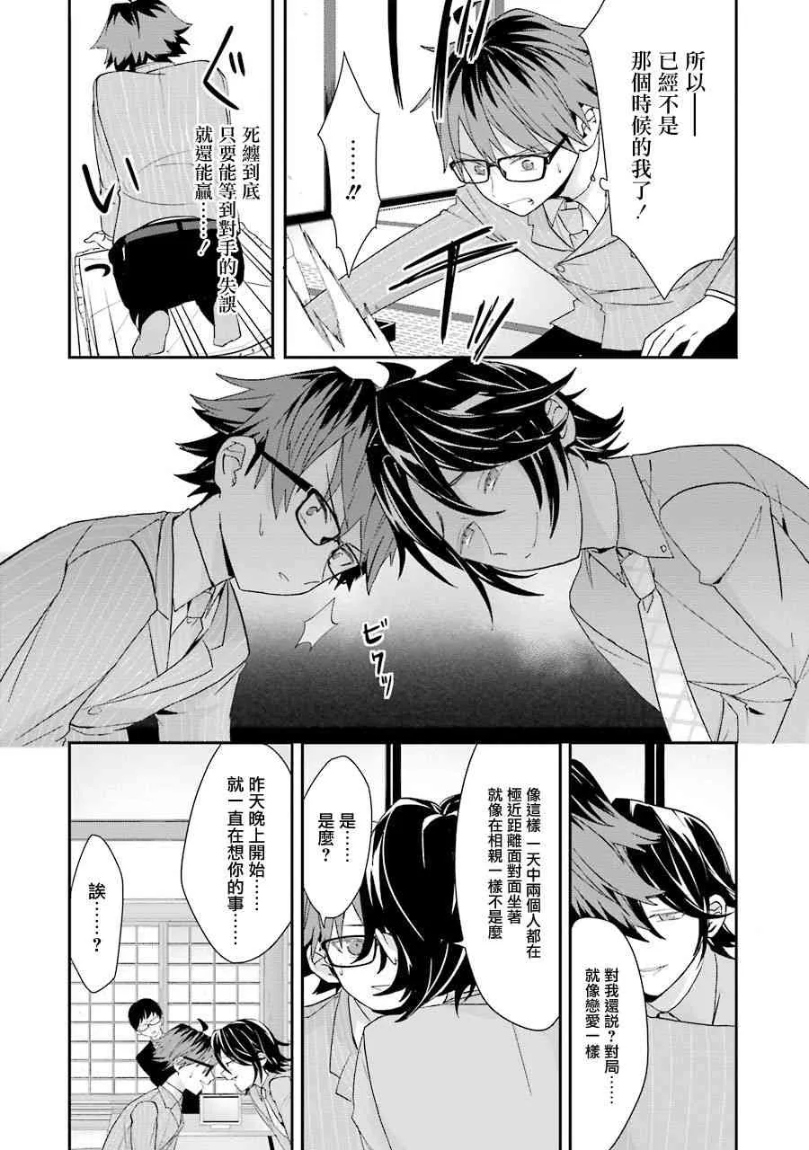 第32话 第11页