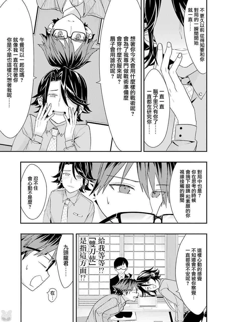 第32话 第12页