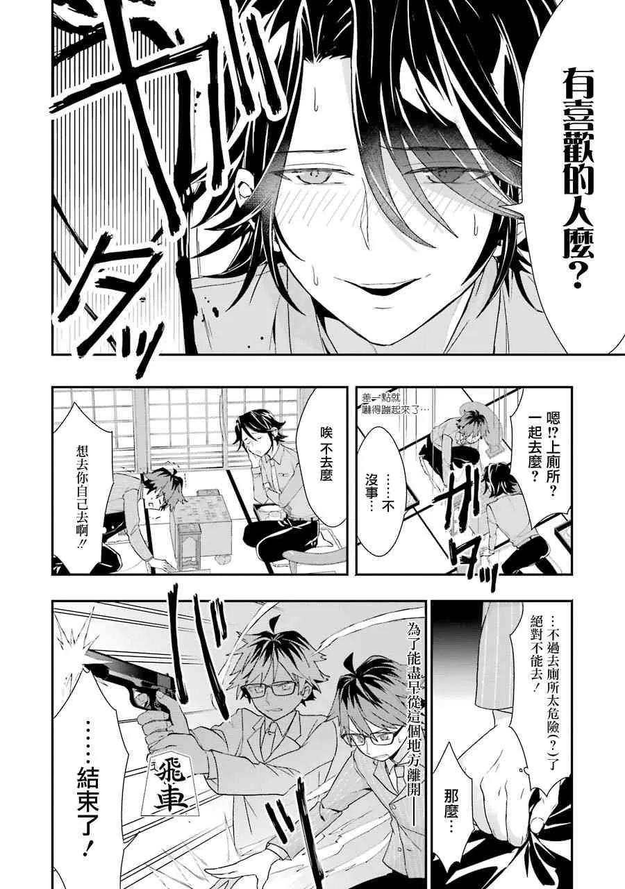 第32话 第13页