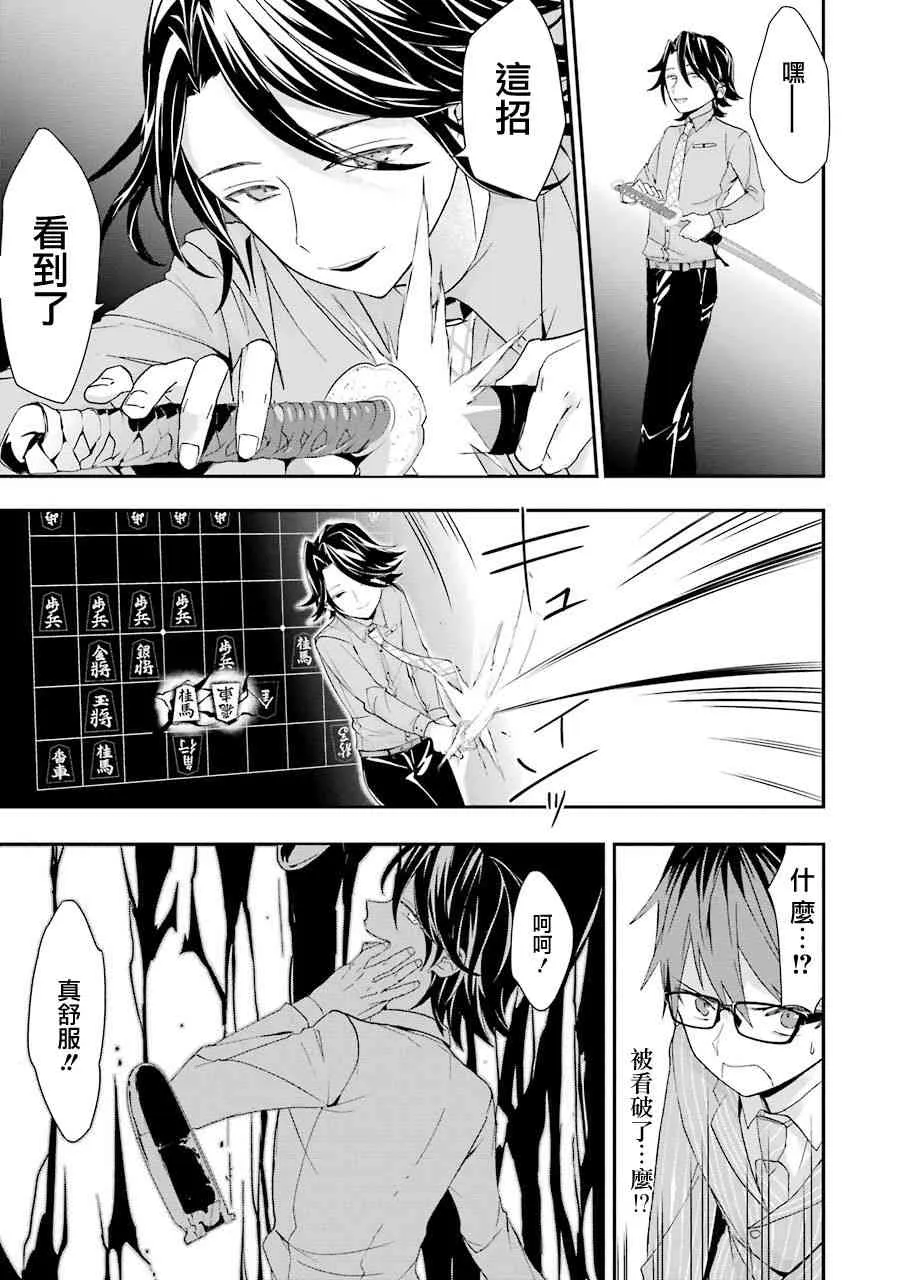 第32话 第14页
