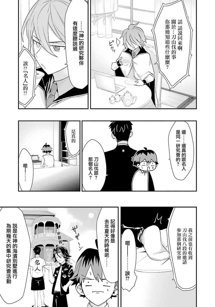 第32话 第16页