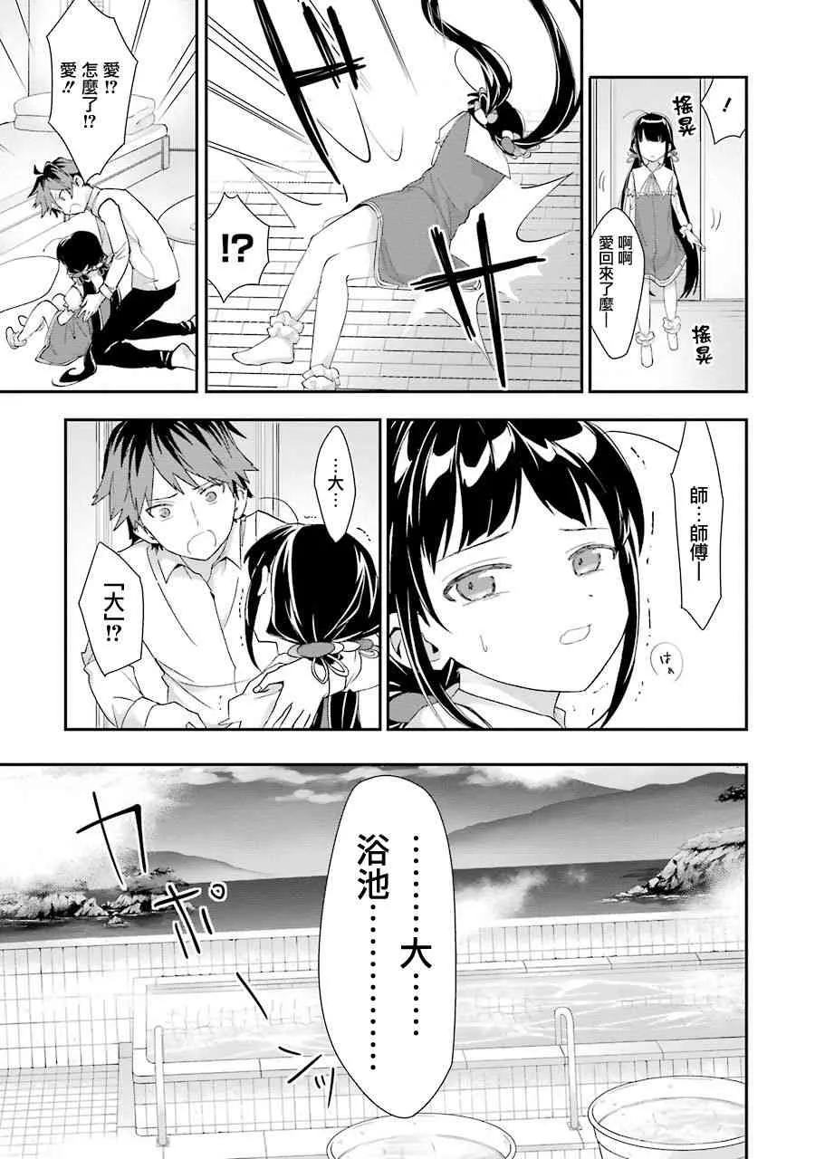 第32话 第20页