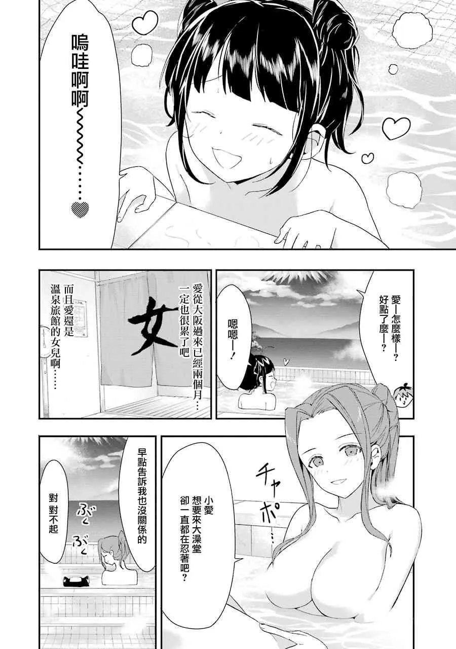 第32话 第21页