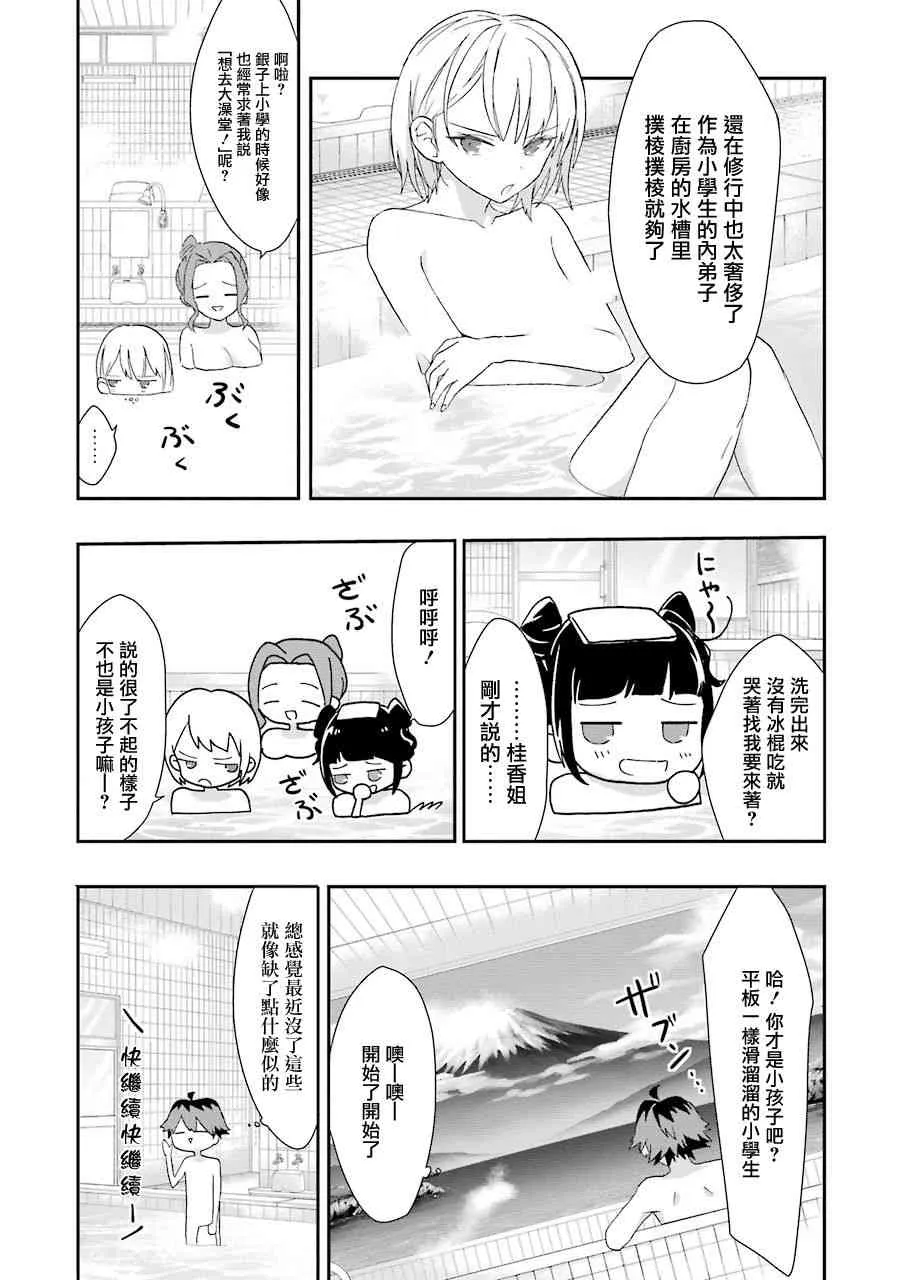 第32话 第22页