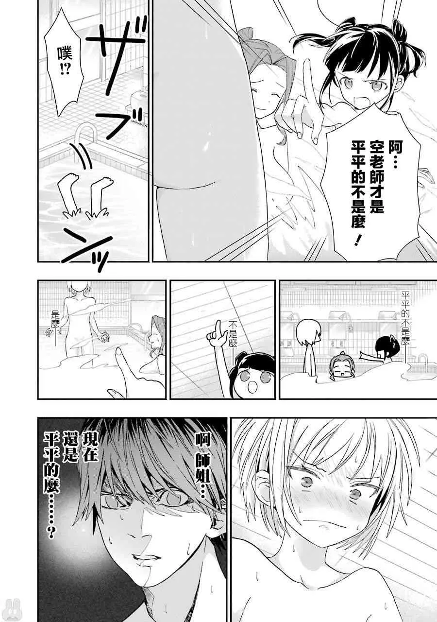 第32话 第23页