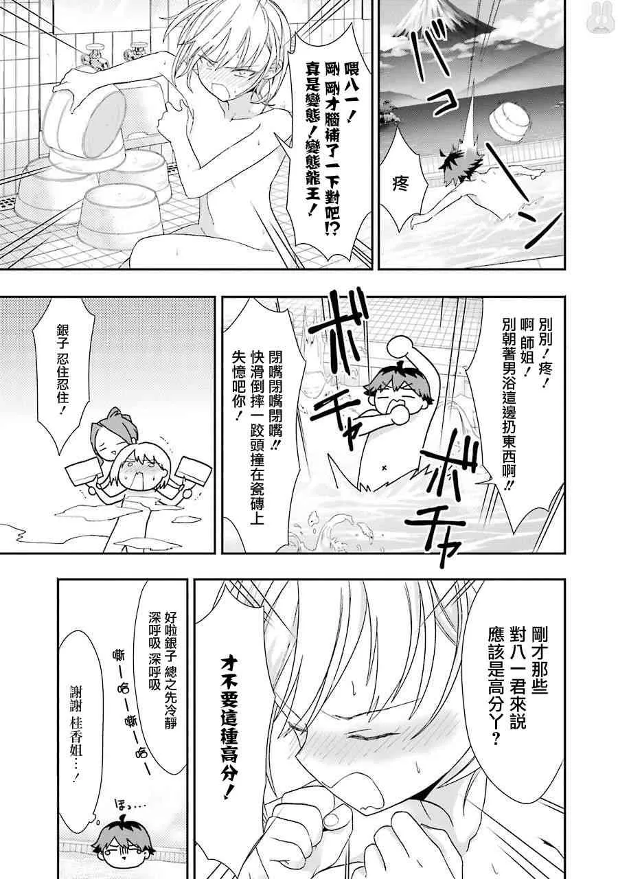 第32话 第24页