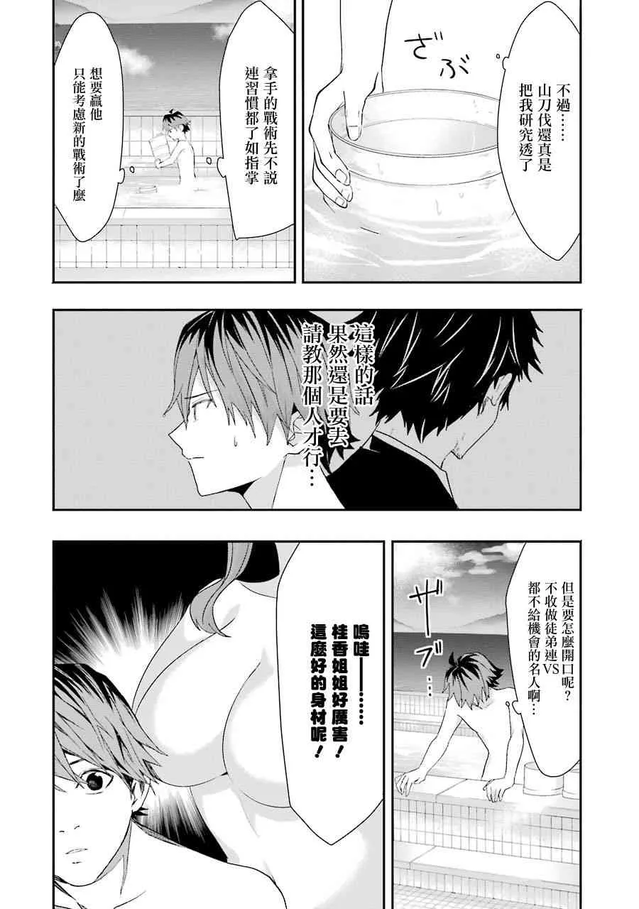 第32话 第25页