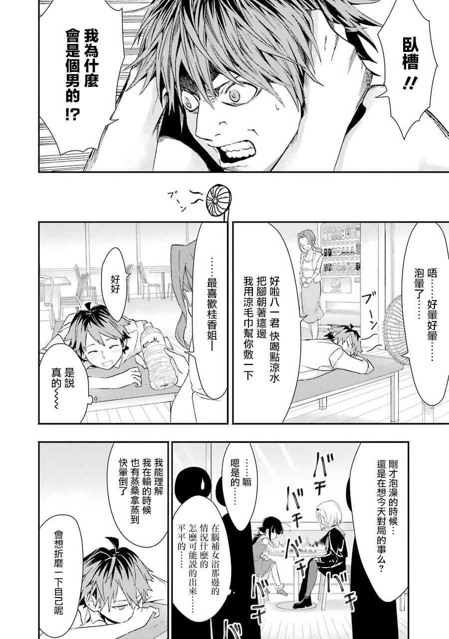 第32话 第29页