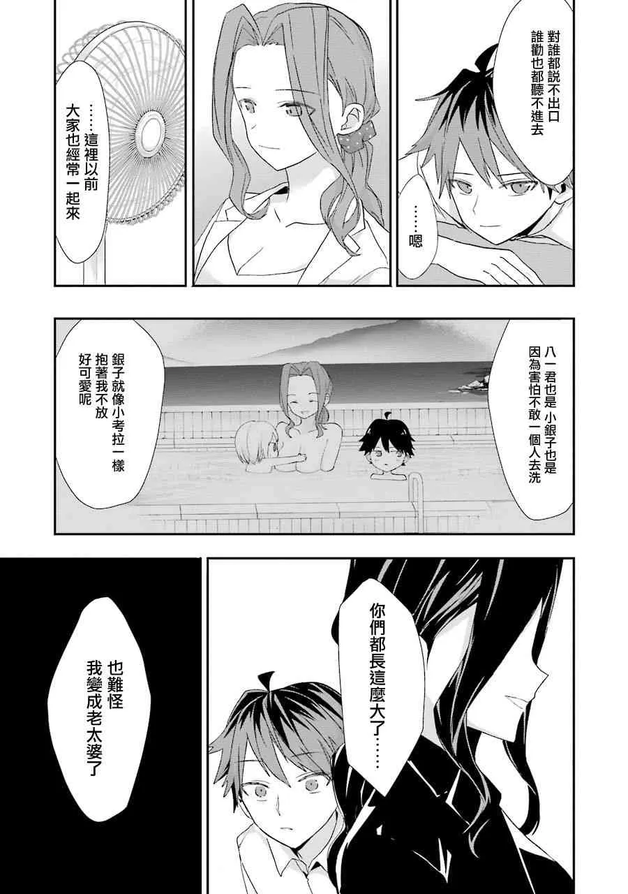第32话 第30页