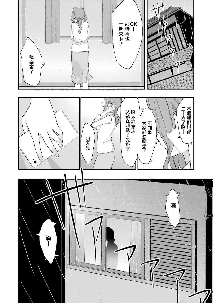 第32话 第31页