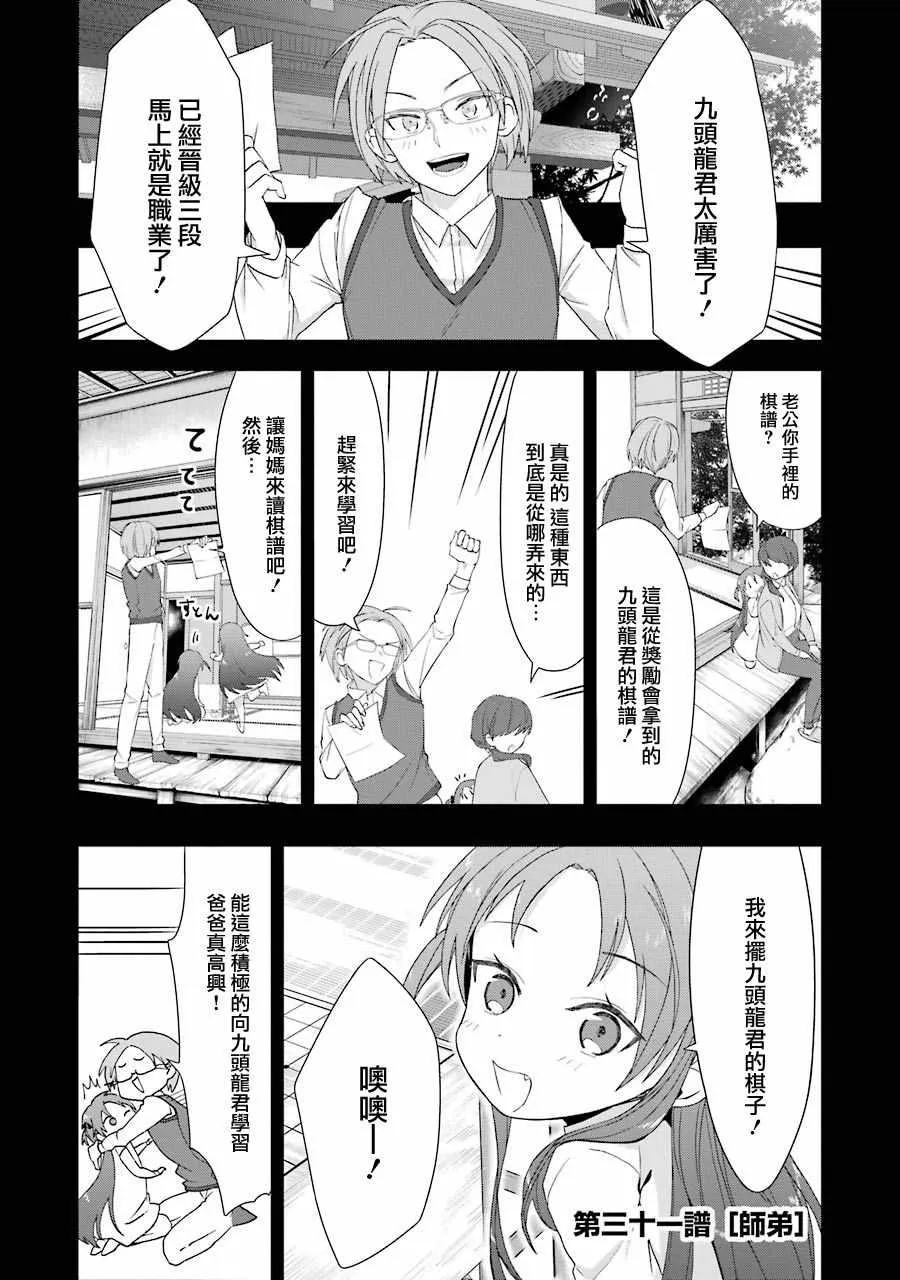 第31话 第1页